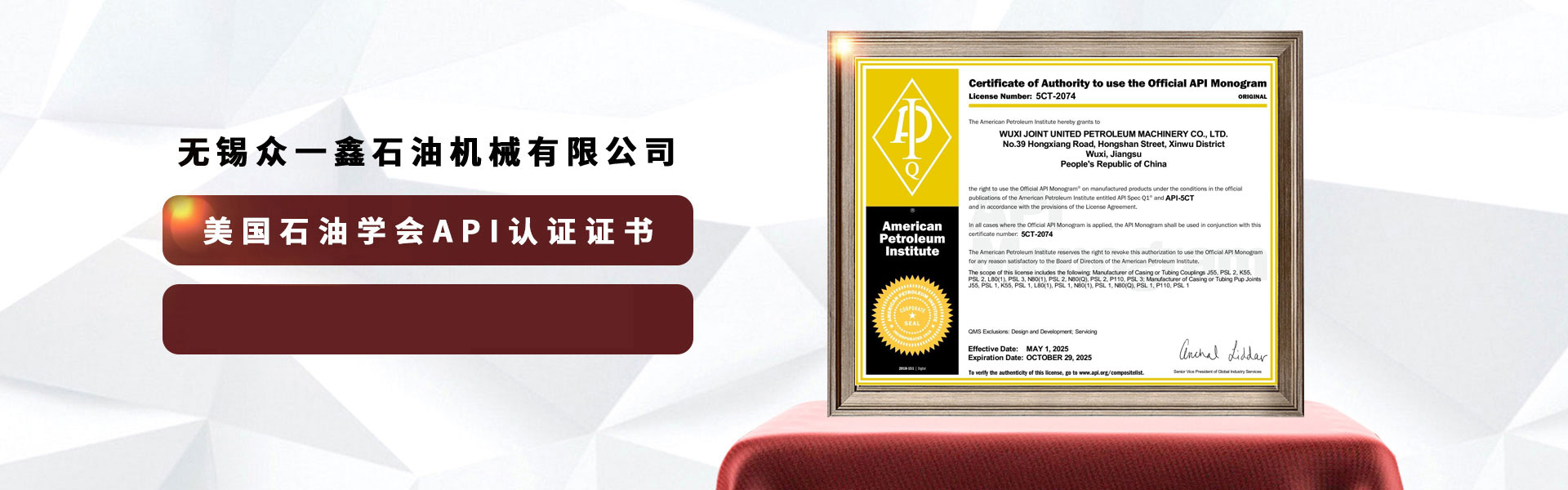 無(wú)錫眾一鑫